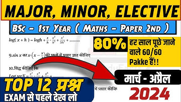 Top 12 Most IMPORTANT QUESTION | Bsc 1st year minor maths important questions 2024 | Major, 2023