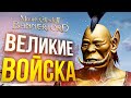 [Mount &amp; Blade 2 #5] САБЫ ВСТУПИЛИ В БИТВУ