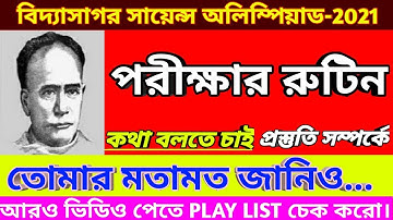 Vidyasagar Science Olympiad//Exam debe//Vidyasagar Science Olympiad 2021//Mock Test debe//Test paper