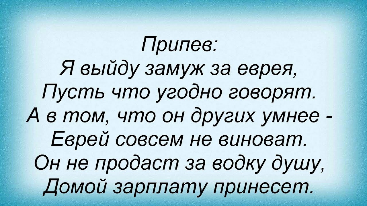 Выйти Замуж За Еврея Сайт Знакомств