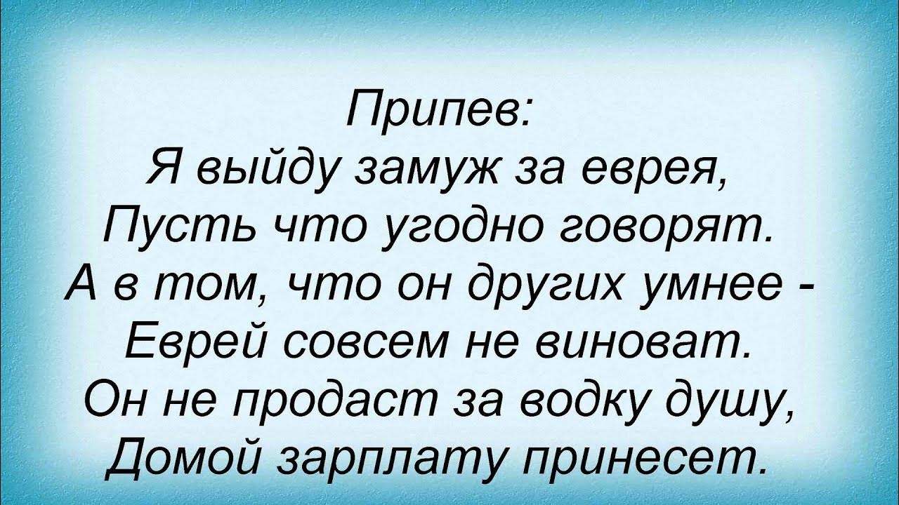 Дочь выходит замуж за еврея
