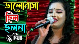 আমার সনে প্রেম করিয়া করলা বন্ধু ছলনা | Sonia Dhawan | Tonmoy Baul Media