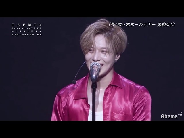 K-POP・アジア TAEMIN JAPAN 1st TOUR SIRIUS TAEMIN Japan 1st TOUR～SIRIUS～ | SMTown Wiki | Fandom