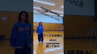 #ダンス未経験 が#踊ってみた KQの終盤にかけて追い込んで来る感じすき🔥🔥#独学ダンス #kpop #kpopdance#xikers #kqentertainment Mao🌞