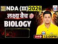 NDA (II) 2026 Biology CELL #5 Class 🔥 | Lakshya Batch | Complete Preparation