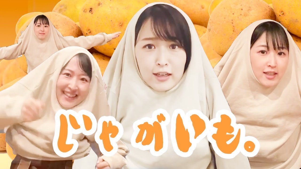 【めざせ！】じゃがいもジャンケンとは？【流行語大賞】