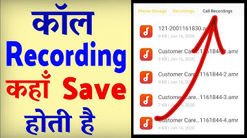 Call Recording kaha Save hota hai ? Call Recording kis file mein jata hai