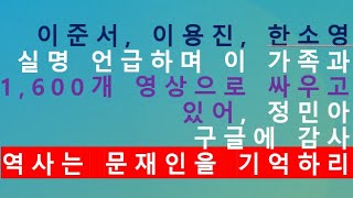 이준서가 추락 살인과 구조의무 불이행 살인 범인 | 이용진과 한소영 구조의무 불이행 관련 공범 | 2시간 잤다와 구조하려고 내려갔다는 모순