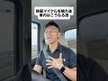 映画マイケルを観た後車内はこうなる説映画マイケル観た人なら分かるはず、車でBADが流れた瞬間全員マイケルになります！異論は認めます　#マイケルジャクソン #michaeljackson