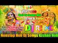 Nonstop Holi Dj Songs💞Kishan Holi Dj Song💞Holi Dj Remix Song 2026💞Happy Holi Dj Song💞Dj Vishal Bhai