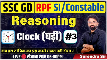 SSC GD/ RPF SI/ Constable 2024 | Reasoning Classes | Clock Questions #3 | By Surendra Sir
