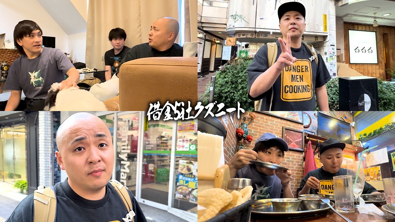 【林スペシャル】東京に遊びに来た林をマツと竜大がおもてなし！説教に飯にパチンコをし林を大阪に帰らせない借金5社クズニートマツくん