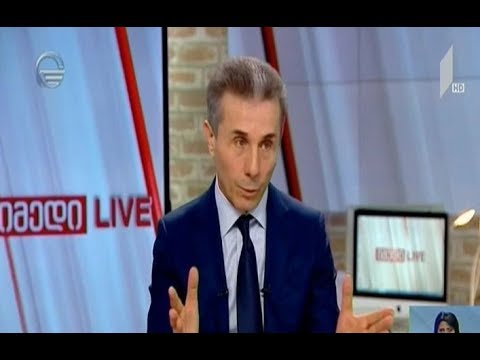 ბიძინა ივანიშვილმა ყურადღება პრემიერის ახალ ინიციატივაზე გაამახვილა