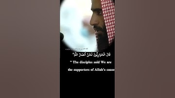 ياأيها الذين آمنوا كونوا أنصار الله سورة الصف|تلاوه الشيخ احمد طالب