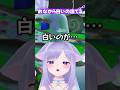 おなから白いの出てる #おなつのにびたし #藍沢エマ #ズズ #ハセシン #めっちゃカメレオン