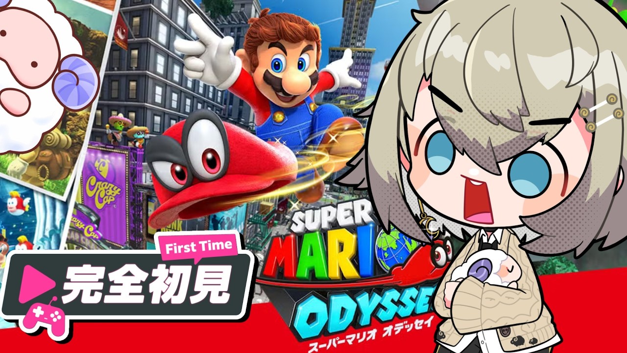 【マリオオデッセイ】名作を完全初見だぁ!果たしてクリアできるのか?#3【芙羊のえる】