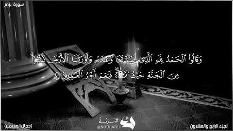 من اروع تلاوات للقارئ جمال الهيثمي