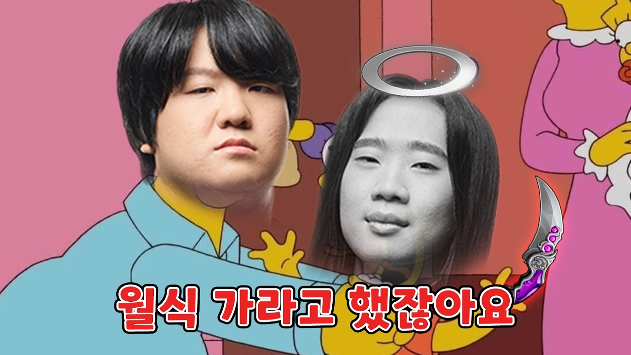 월식 가면 목 조름