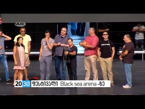 ფესტივალი  black sea arena -ზე /2030 (02.09.2016.)/