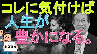 【武田邦彦】神様より生き物に等しく与えられたある法則、コレに気付くと豊かな人生を送れる。