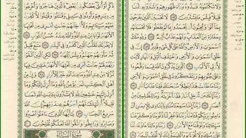 صفحة رقم 75,76 من سورة آل عمران مكررة للشيخ مشاري العفاسي