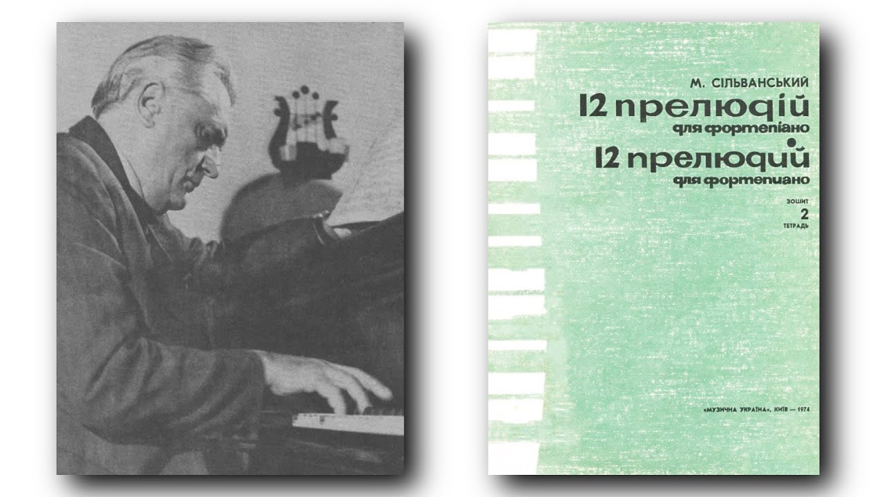 Николай Сильванский / N. Silvansky: 24 Прелюдии - Тетрадь 2 (24 Preludes for Piano Book 2, 1974)