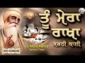 Hazoori ragi shabad elahi kirtan studio  tu mera rakha sabhni thai  shabadgurbanikirtan gurbani