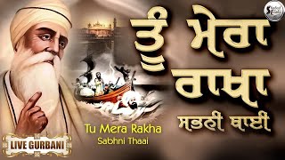 Hazoori Ragi Shabad Elahi Kirtan Studio | Tu Mera Rakha Sabhni Thai | #shabadgurbanikirtan #gurbani