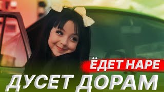 Репи ошики - Дусет дорам 😻 remix audio 2023💛