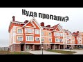 Куда пропали Таунхаусы? Почему застройщики перестали их строить