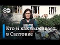 Как выживают в Салтовке: российские обстрелы, разруха и подготовка к зиме