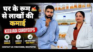 KEEDAJADI (CORDYCEPS) COMPLETE GUIDANCE !