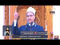 خطبة الجمعة أ د ياسر غياتى من مسجد أحباب المصطفي بمدينة الشروق القاهرة 17 4 2026 