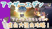 アナザーエデン メメントス アナダン スカル入手ミッション 最終戦 ペルソナ コラボ 虚白大怪虫 Youtube アナザーエデン メメントス アナダン スカル入手ミッション 最終戦 ペルソナ コラボ 虚白大怪虫 Youtube