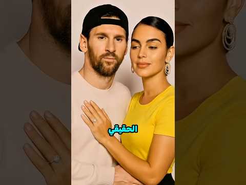 كريستيانو رونالدو طرد جورجينا من الملعب والسبب سيصدمكم