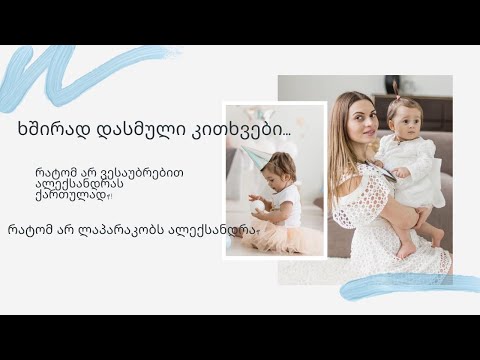 VLOG: რატომ არ ველაპარაკები ალექსანდრას ქართულად