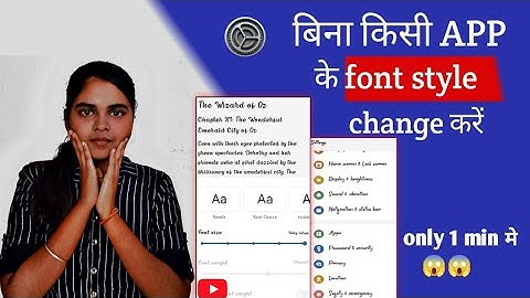 How to change font style in any Android device ।।font style kaise change kare।। change font style