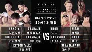 10 man tag: Yano, Ohara, Kotoge, Harada, & Kiyomia Vs Nioh, Tadasuke, Soya, Aleja & Haoh 28/11/2021