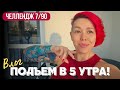 Влог: Топ привычек для саморазвития | Встаю в 5 утра, медитирую, пишу, читаю | Челлендж