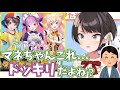 新ユニットに起用された理由が分からずドッキリを疑う大空スバル【ホロライブ 切り抜き NEGI☆U】