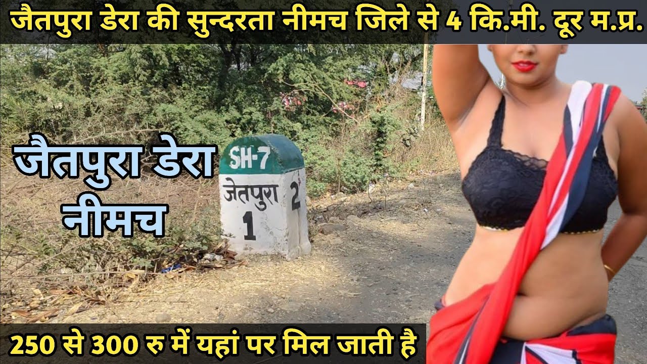 Jaitpura neemuch area | नीमच से 5 कि. मी. दूर जैतपुरा हाईवे की सुन्दरता