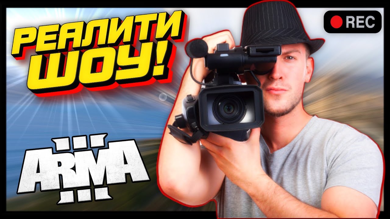 ЧЕЛЛЕНДЖ В ARMA 3 ALTIS LIFE Role Play - YouTube