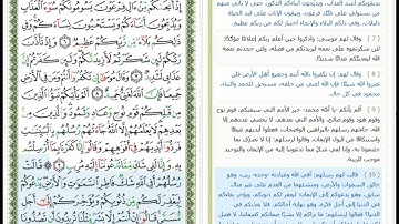 Surat Ibrahim - 14 - القرآن الكريم بصوت محمود خليل الحصري - سورة إبراهيم