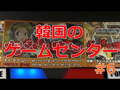 【韓国観光#6】韓国のゲームセンターとXbox専門店に行ってみた。