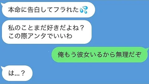 メンヘラ Line