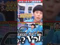 コメディ番組で最も印象に残った瞬間トップ5。#番組 #面白い #トップ5 #まとめ