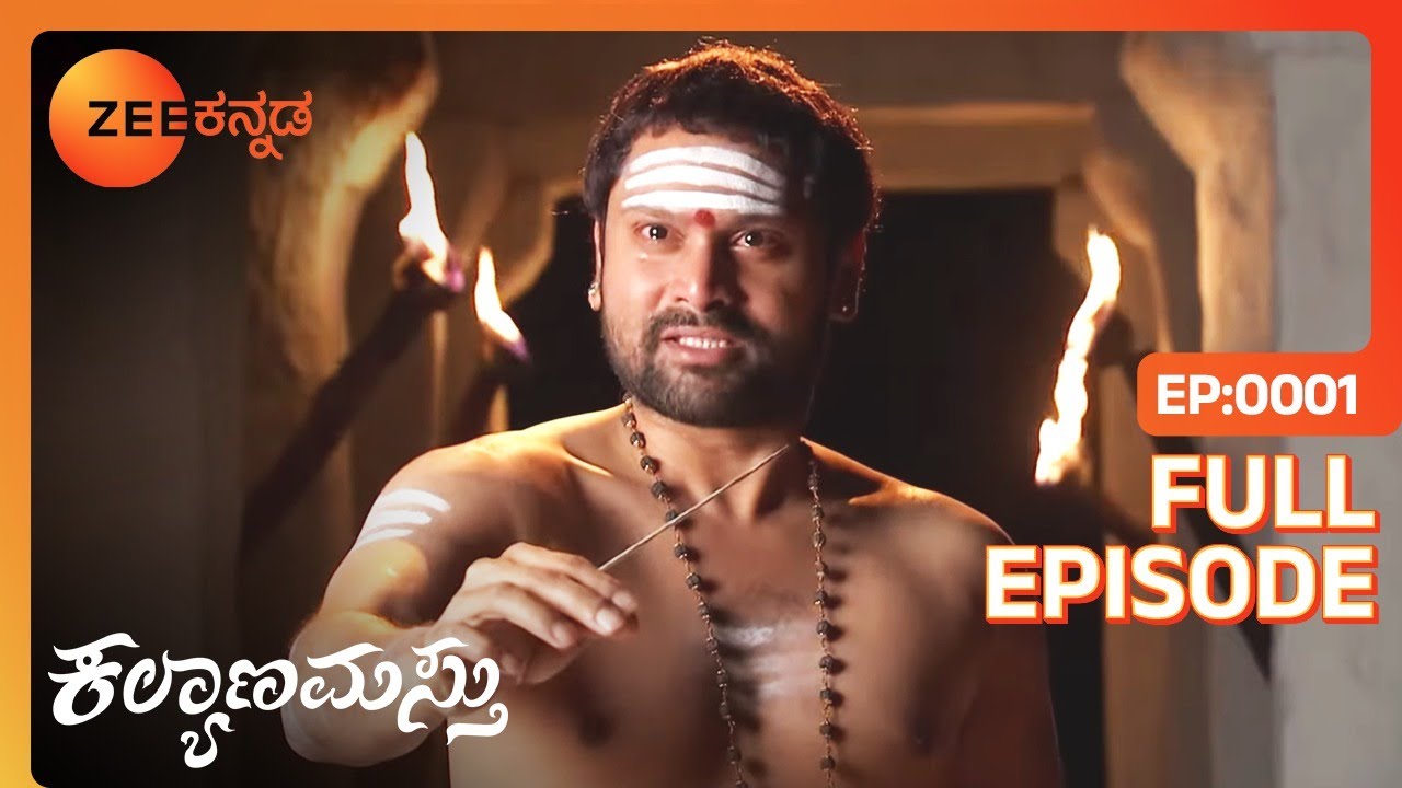EP 1Kalyanamashu- Индийское телешоу Каннада - Зи Каннада