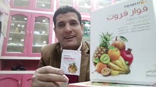 فوار فروت مابين دواعى الاستخدامع والاثار  الجانبية رحلة علمية مع فوار فروت fawar fruit