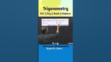 Trigonometry Tricks //Ranjeet sir ||#tricks #chsl #math #ntpc#trending #railway#alp #shorts #icar