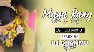 MAYA RANG DHARE HE MAYARU (CG HOLI MIX) DJ DHAMMU_RAIPUR UT CG SONG 2022